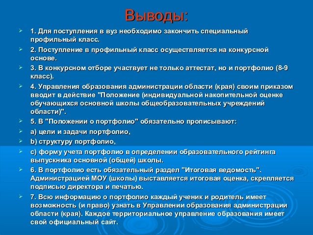 Пожелания для поступающих в вузы Пожелания для поступающих в вузы
